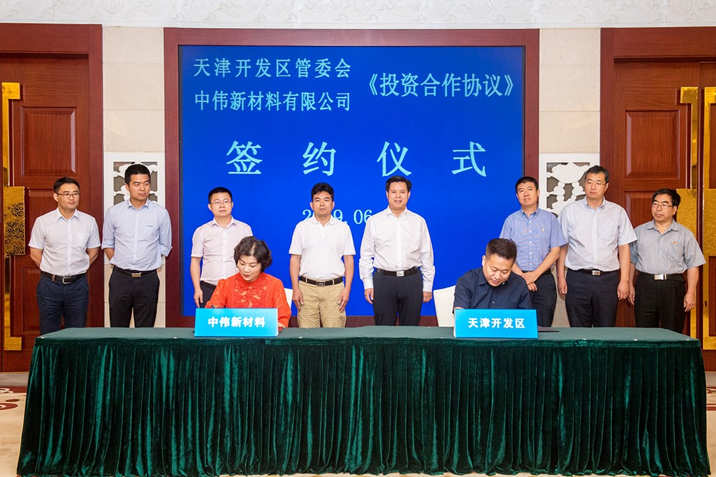 云顶集团新资料北部产业基地项目 落户天津开发区南港工业区