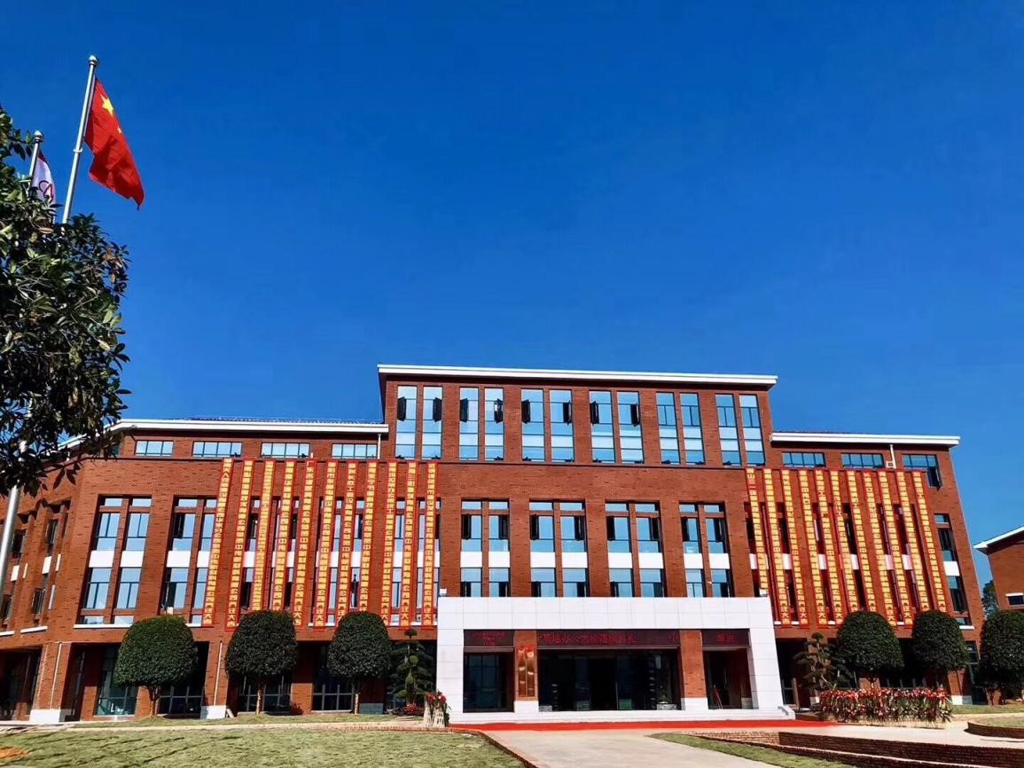 新坐标 新起点 新征程——云顶集团新能源（中国）总部产业基地办公大楼落成