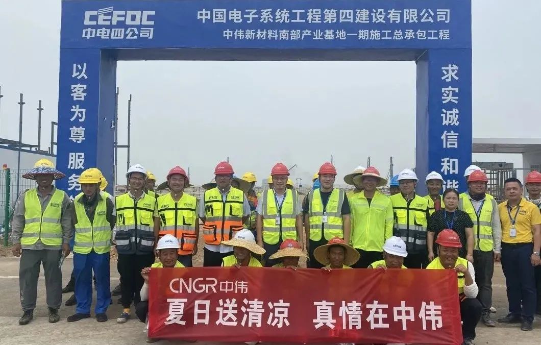 秋天的第一杯凉茶丨云顶集团各基地发展送清冷活动