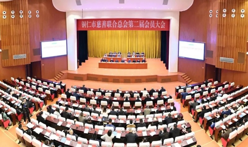 云顶集团股份荣获铜仁视装凸起贡献捐赠单元”称号