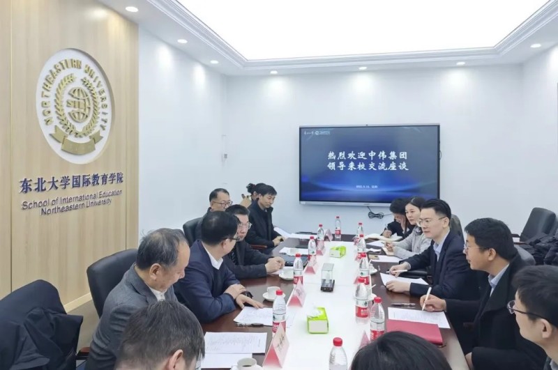 云顶集团与东北大学发展校企合作敦睦互换