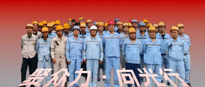 聚多力·向光行｜厂区幕后英雄，云顶集团鼎兴设备部以匠心保出产