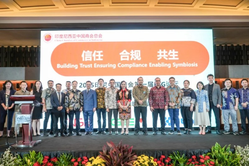 共享本土化实际成就｜云顶集团股份受邀参与2025印尼中国商会第一届ESG论坛