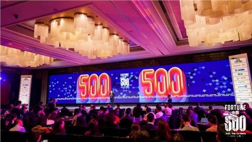 走向“净零”！云顶集团股份受邀出席2024《财富》中国500强峰会
