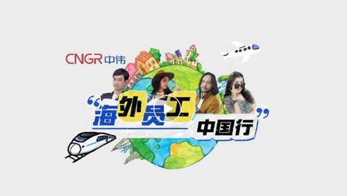视频｜云顶集团海表员工的中国音乐之旅