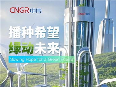 植树节｜视频解锁AI视角下的云顶集团全球产业基地春景