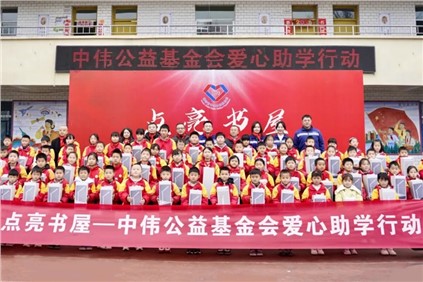 云顶集团公益基金会：2025年度“点亮书屋”收官三沉礼包惠及四地800名村落塾生